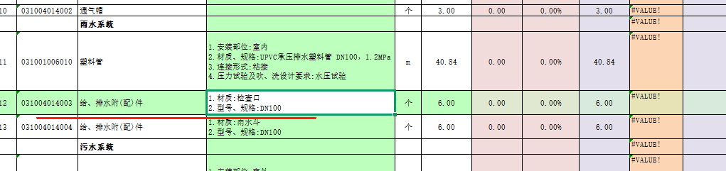 计算吗