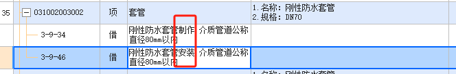套管