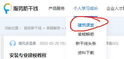 给排水
