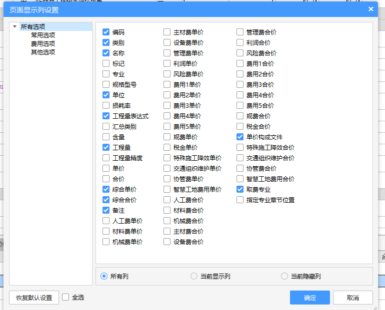 色字