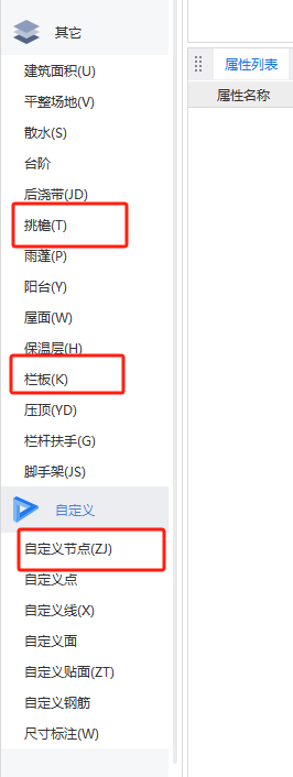 挑檐
