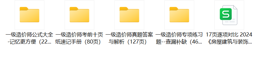 考一级造价