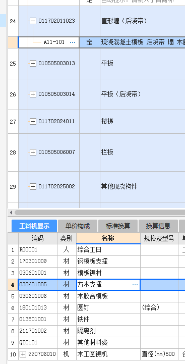 对拉螺栓