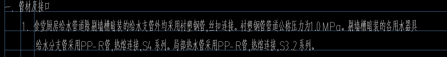 支管