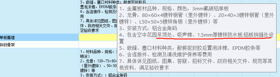防水板