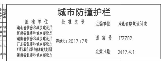 城市防撞护栏