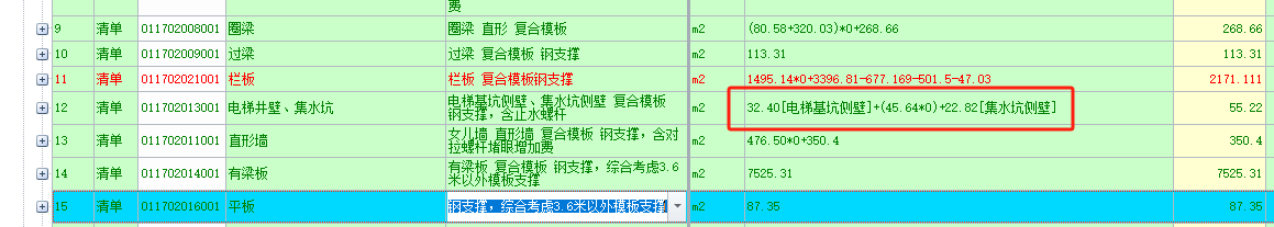 总价