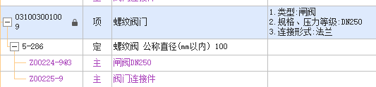 套取