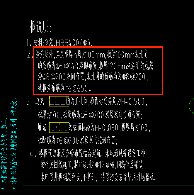 底筋