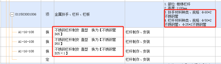 套定額