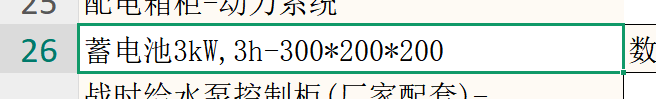 定额