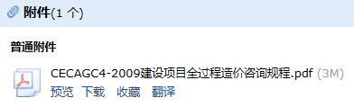 全过程造价咨询
