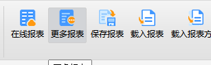 计价表