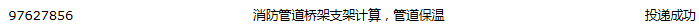 管道支架计算