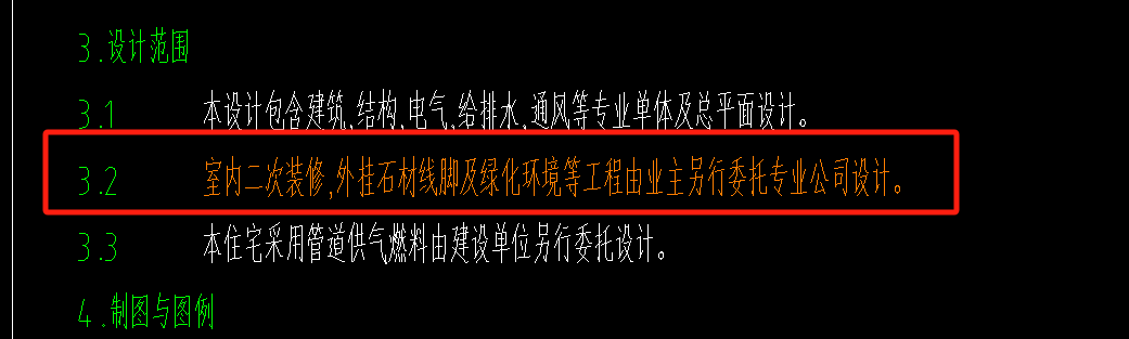 漏项