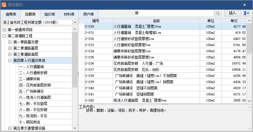 套取