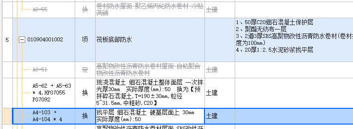 筏板底部