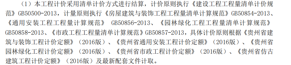 计取