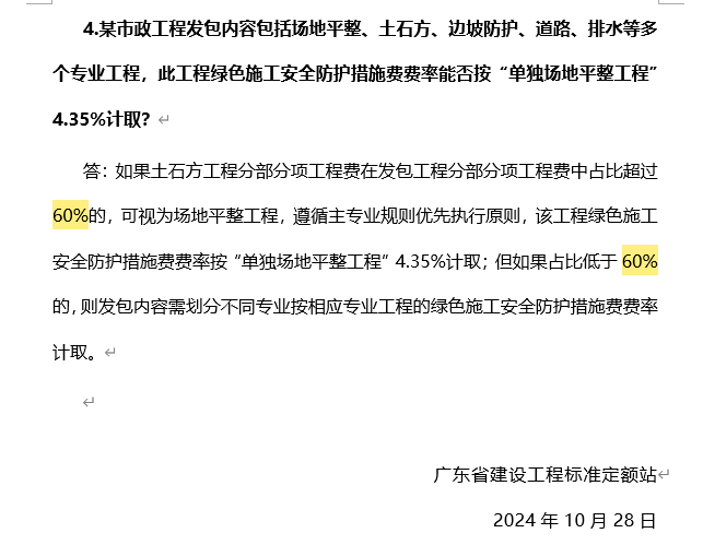 答疑解惑