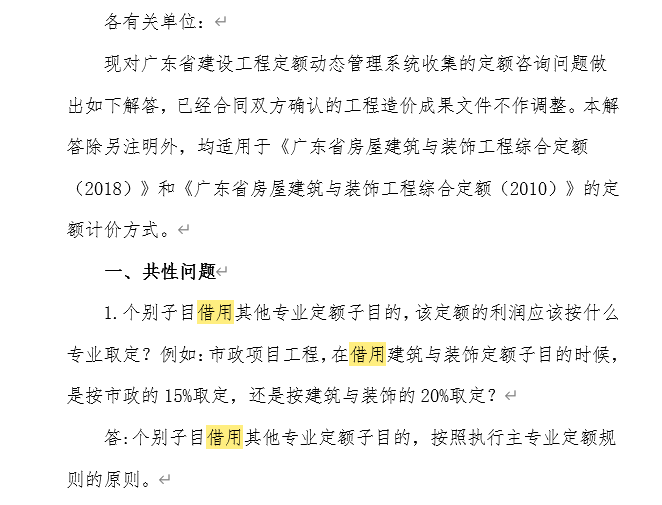 结算