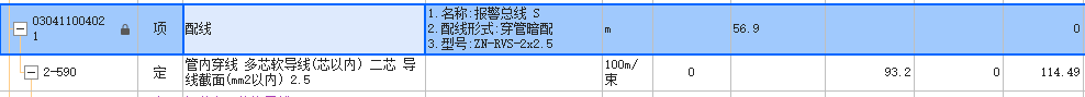 换算