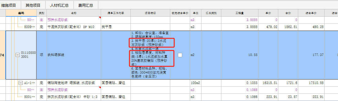 踢腳