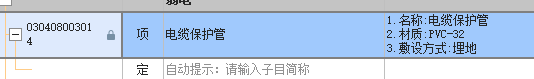 套取