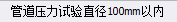 冷媒管