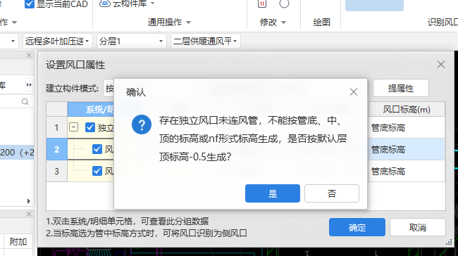 風口