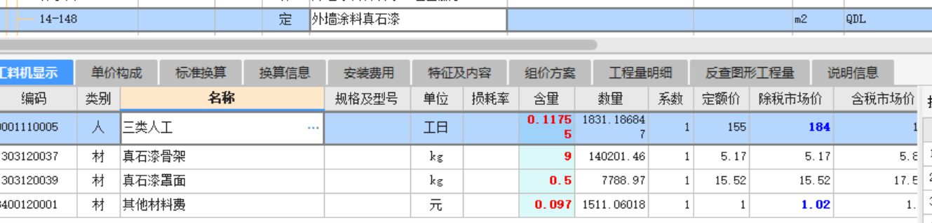什么定额