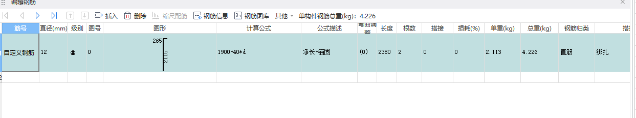自定义钢筋