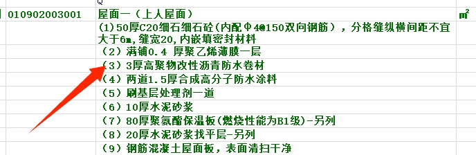 防水卷材