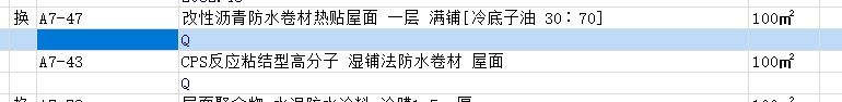 定额