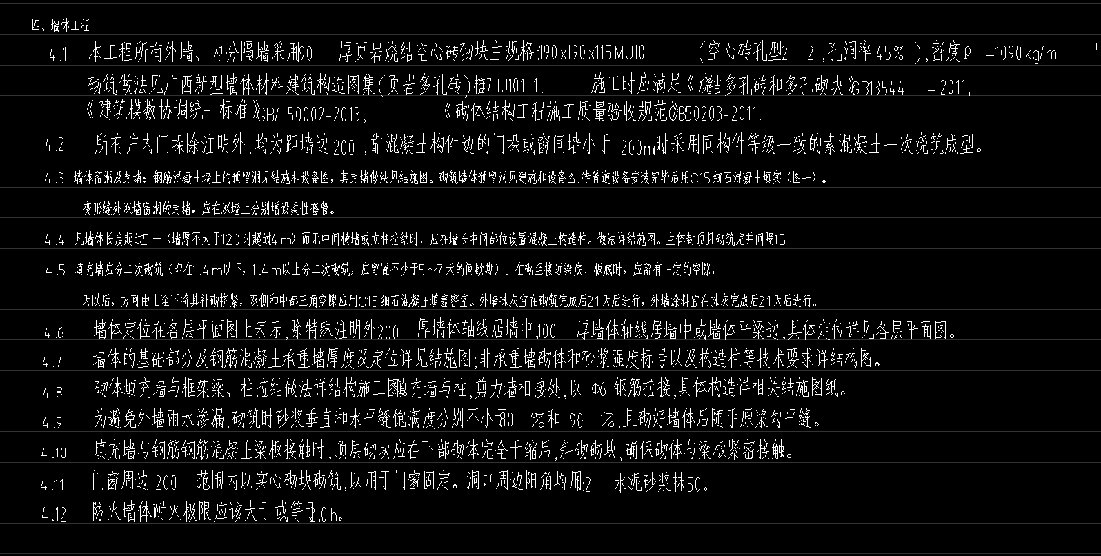 总说明