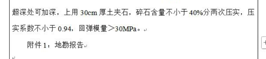如何组价