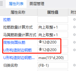筏板封边