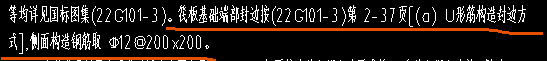 筏板