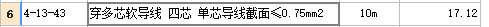 定额