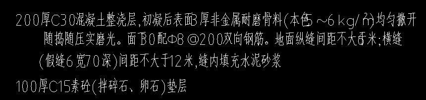 地面做法