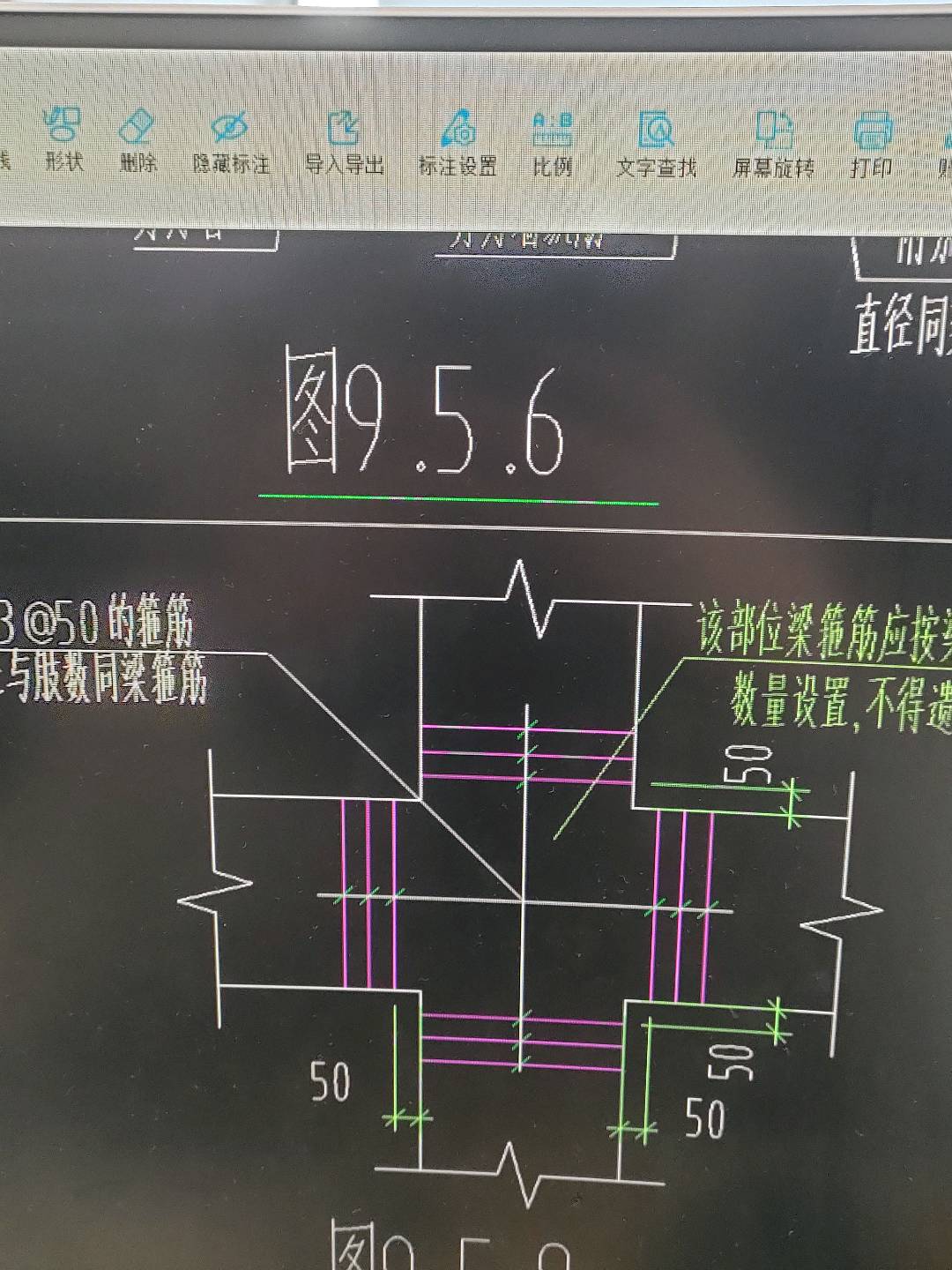 支座