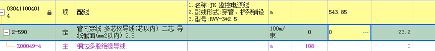 子目