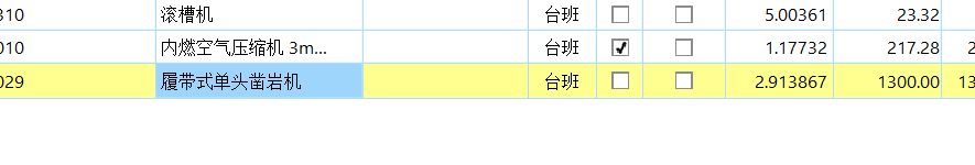 混凝土地