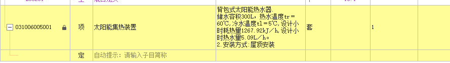 套取