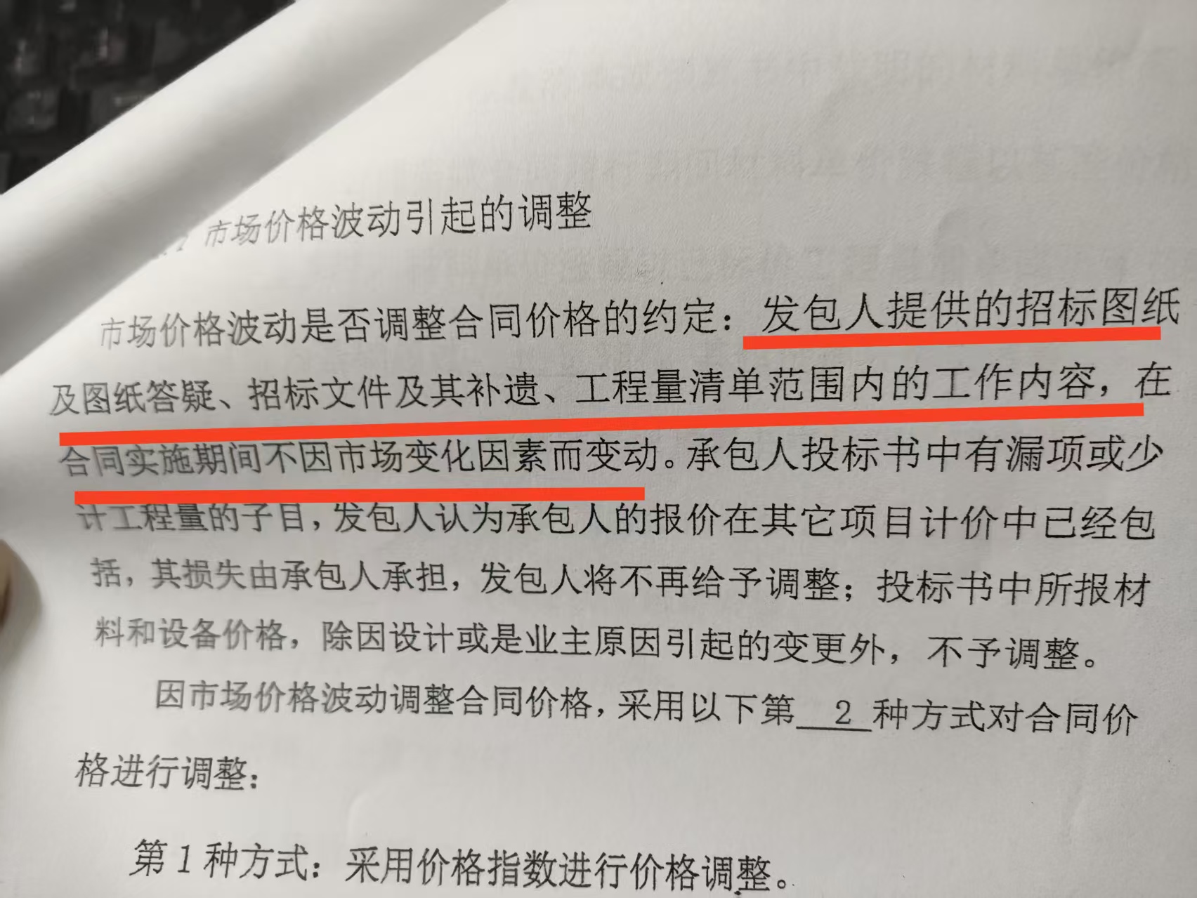 结算