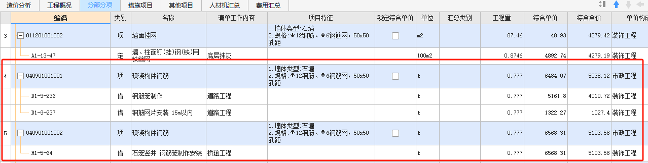 挡土墙
