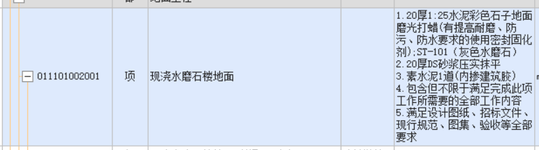 定额
