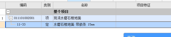 套什么定额
