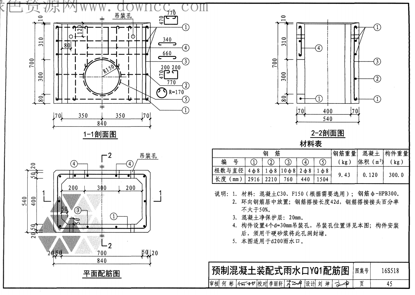 现浇