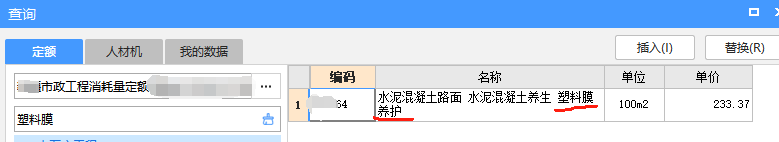 换算