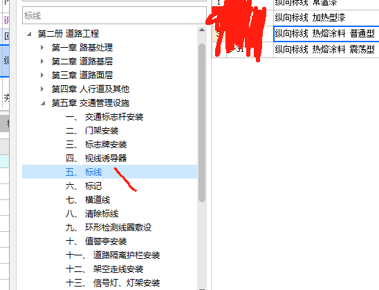 套定额